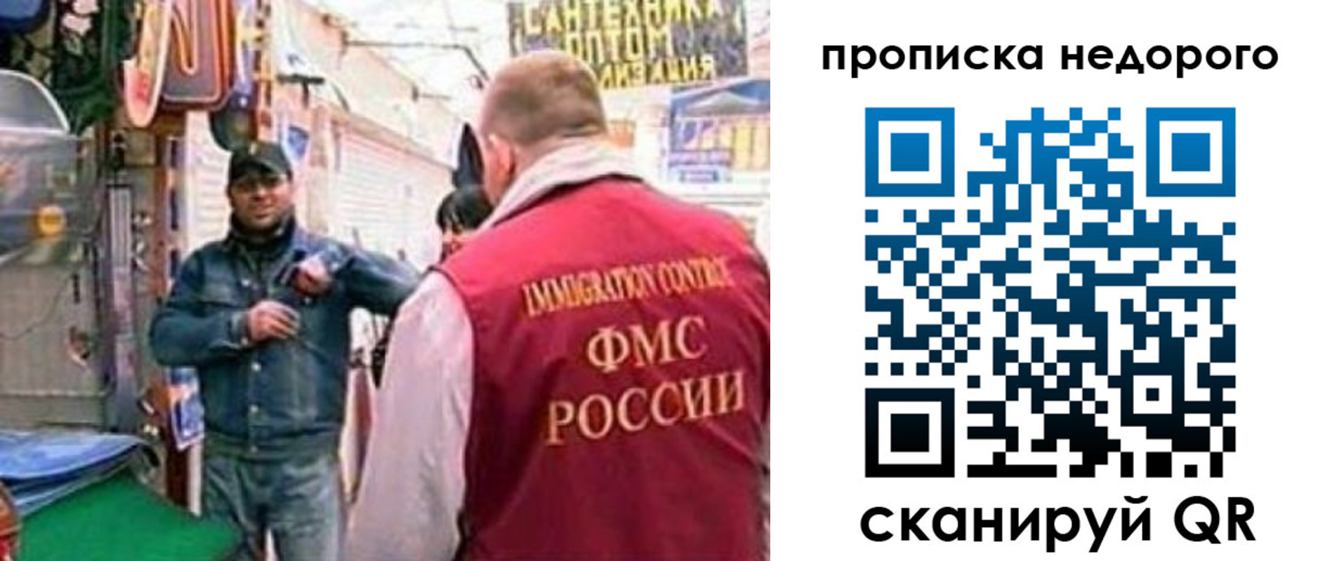 временная регистрация в квартире в Ивантеевке