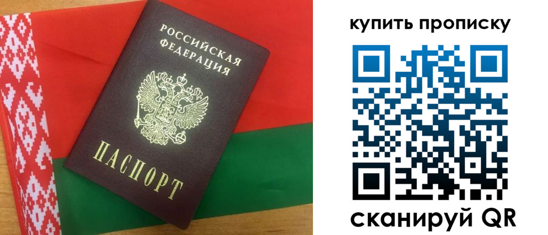 прописка для кредита в Ивантеевке