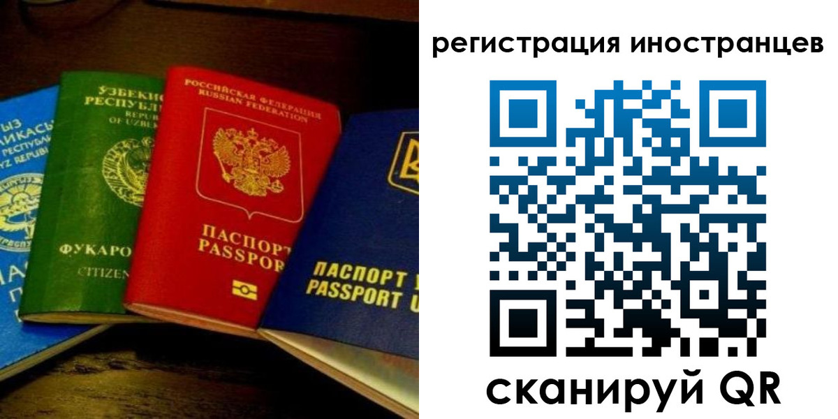 прописка паспорт в Ивантеевке